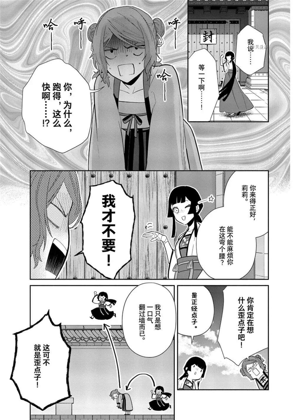 第15话 第3页