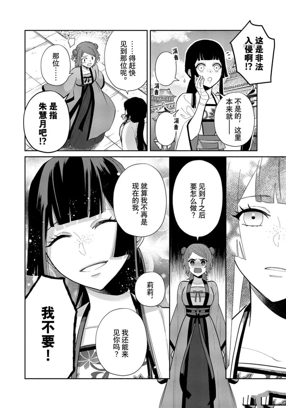第15话 第4页