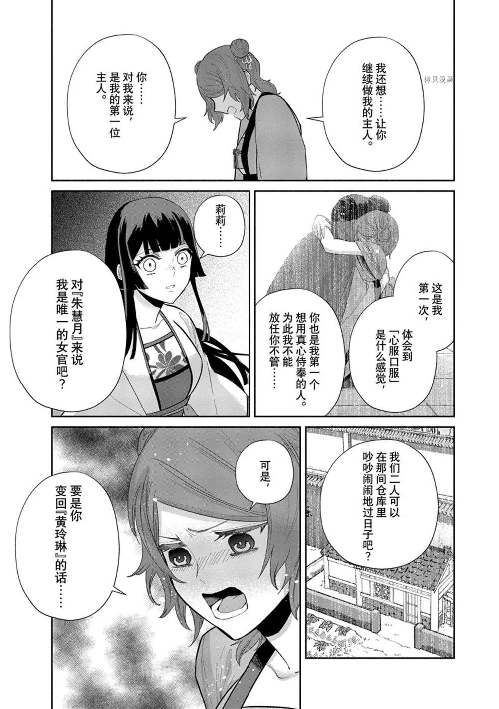第15话 第5页