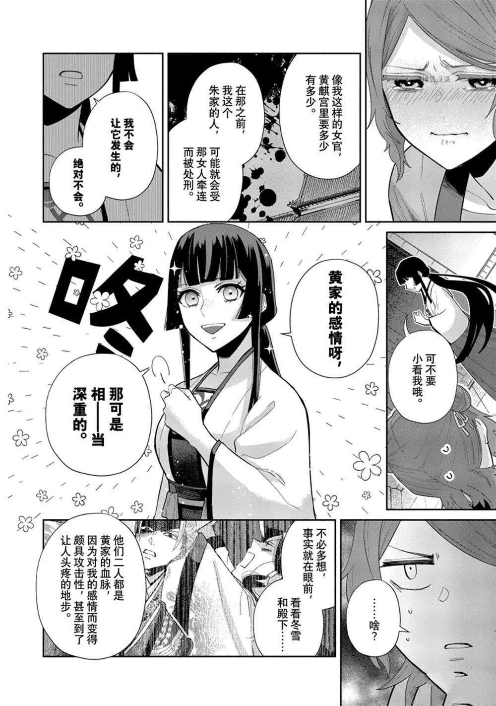 第15话 第6页