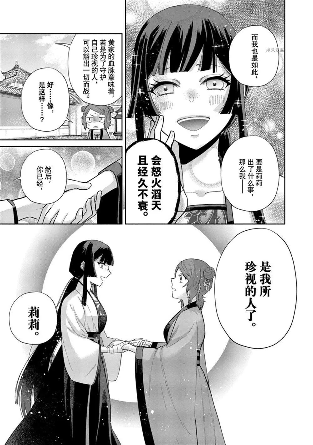 第15话 第7页