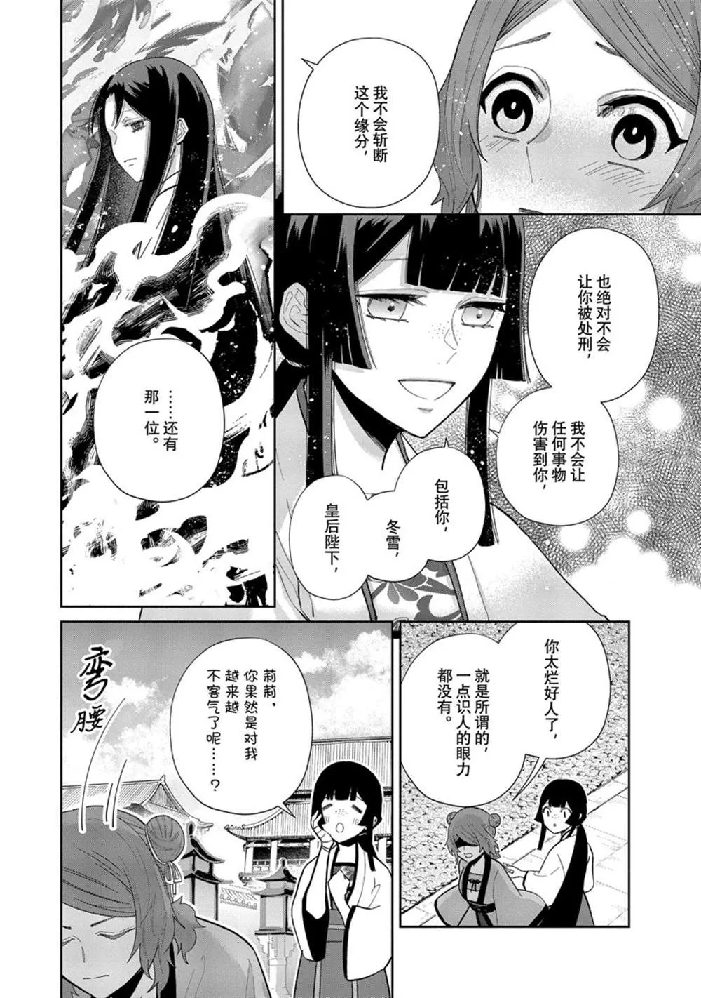 第15话 第8页