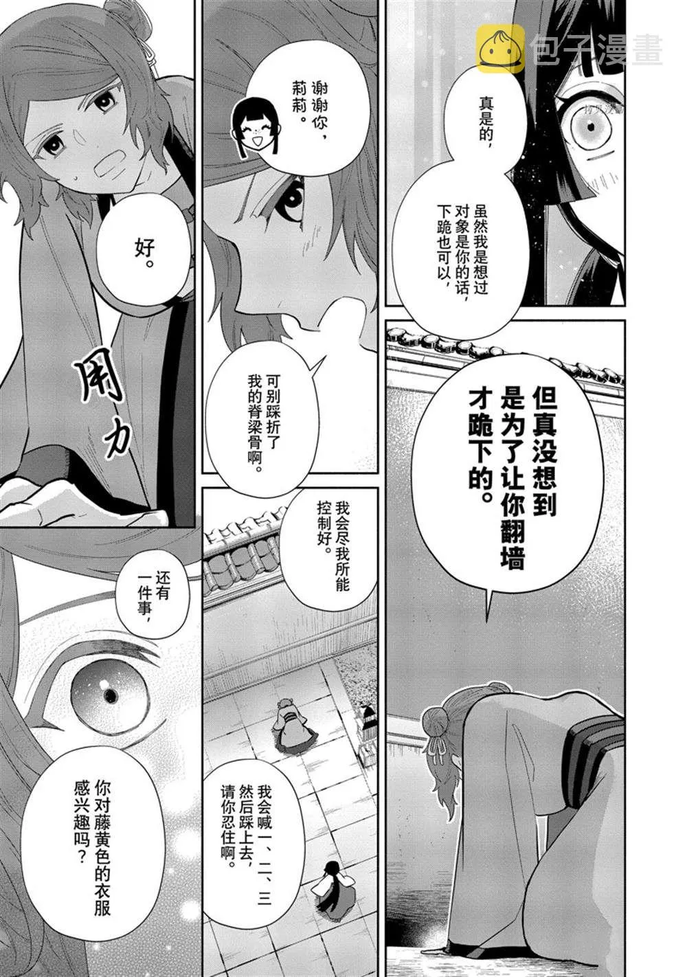 第15话 第9页