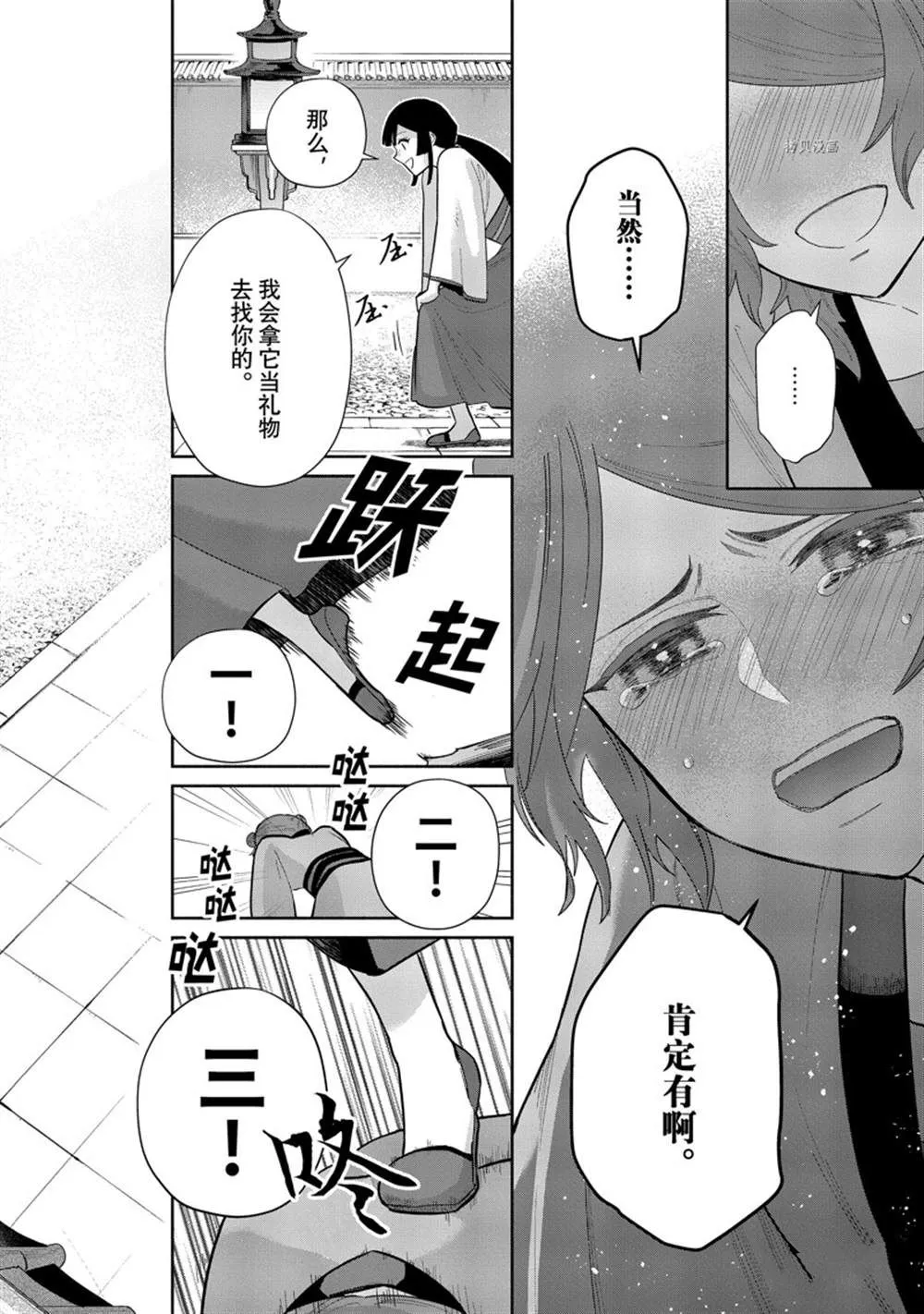 第15话 第10页