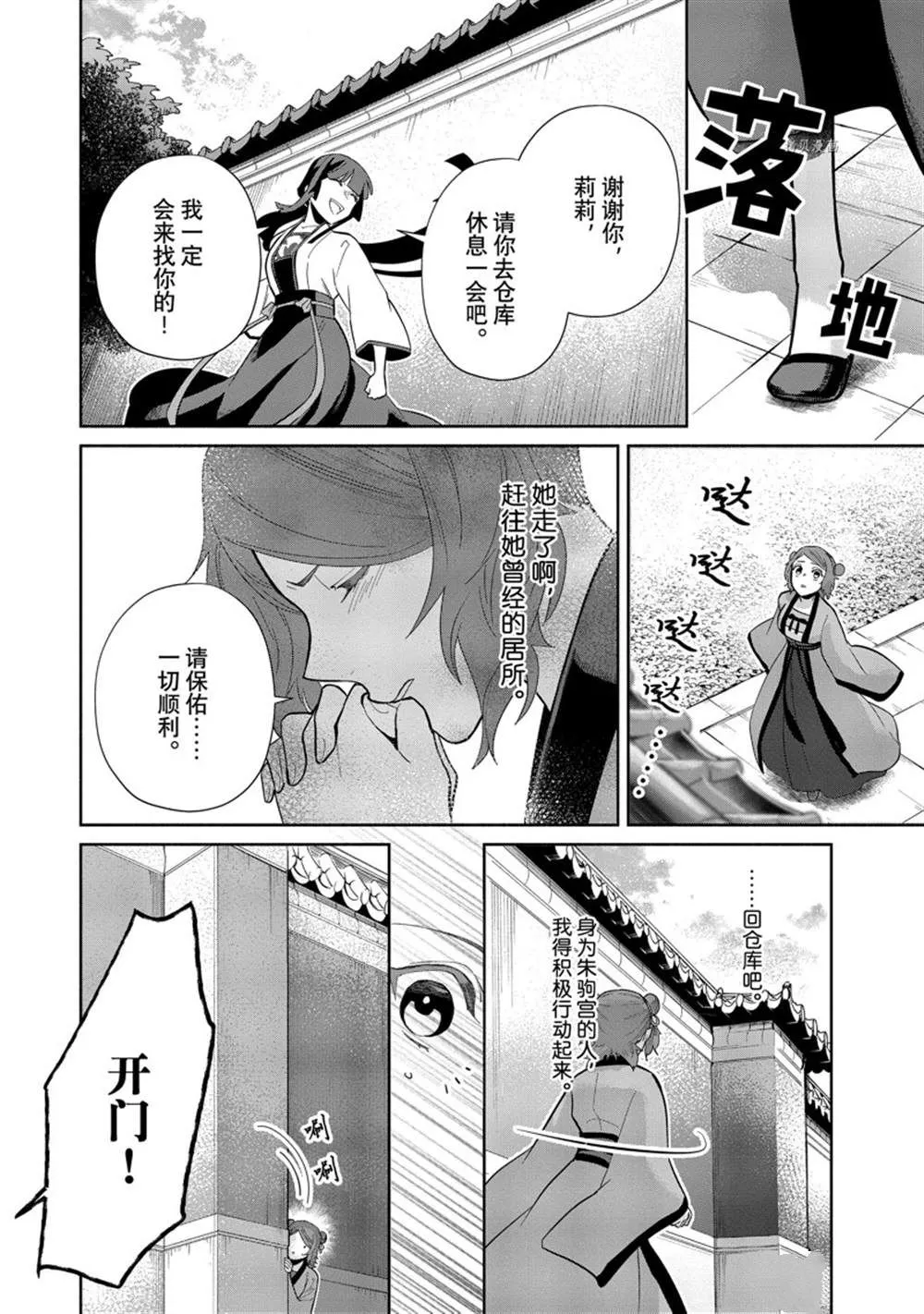 第15话 第12页