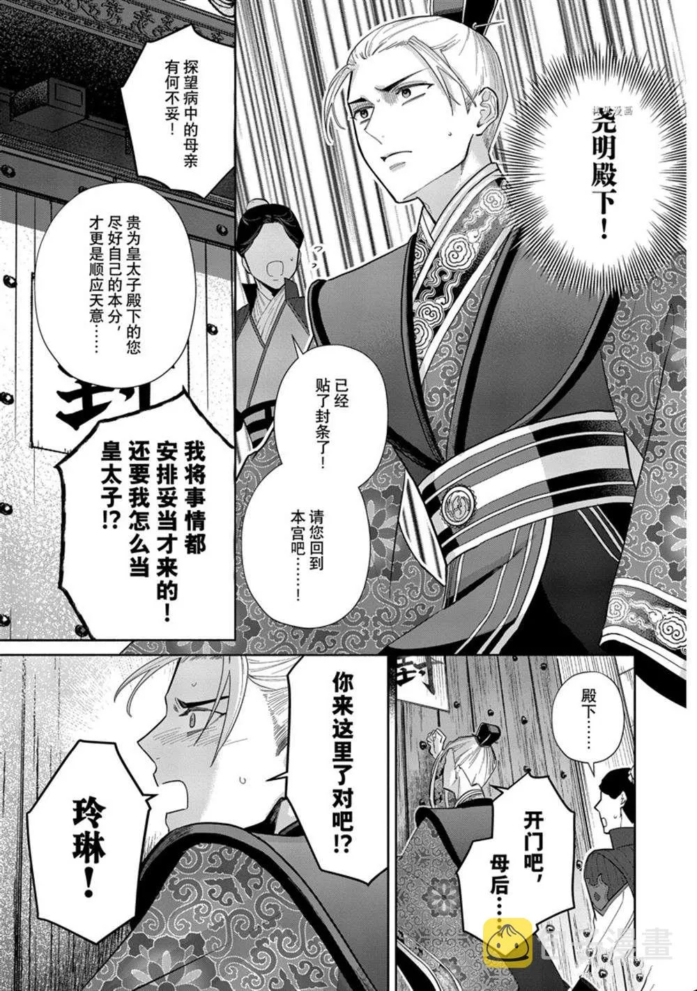 第15话 第13页