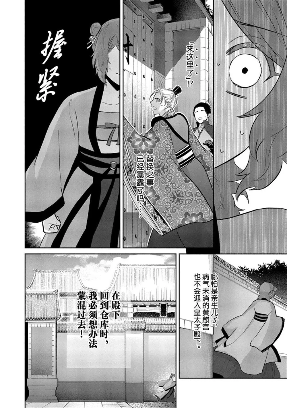 第15话 第14页