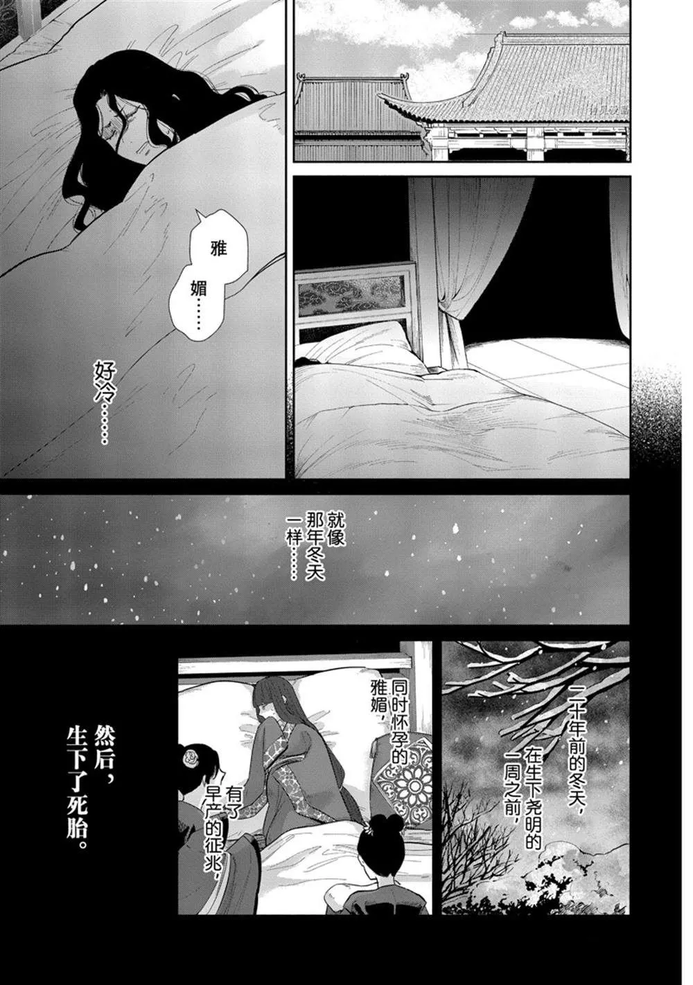 第15话 第15页