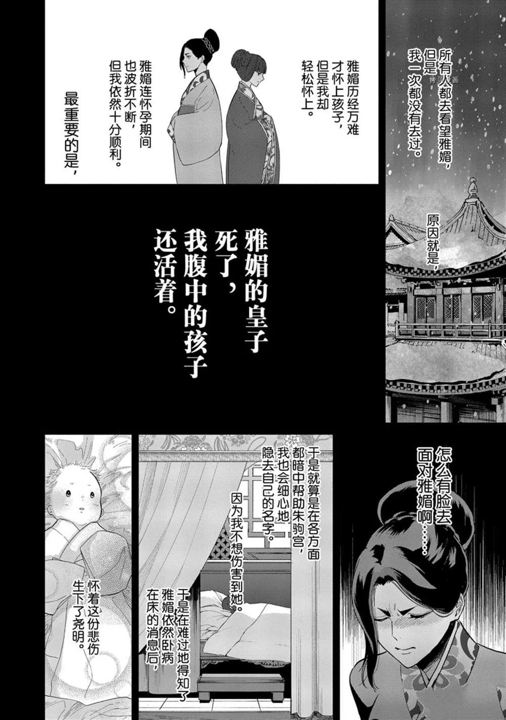 第15话 第16页