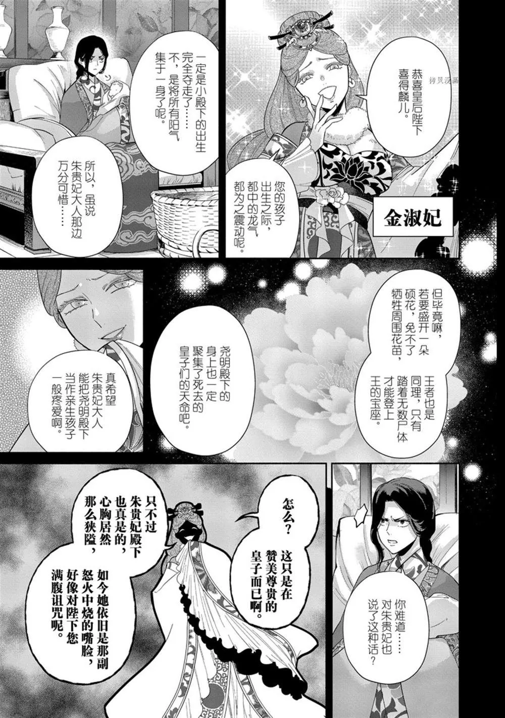 第15话 第17页