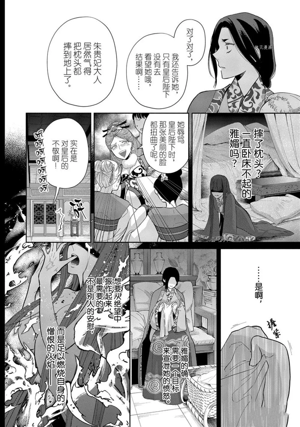 第15话 第18页