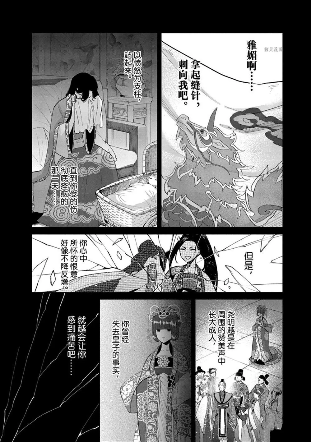 第15话 第19页
