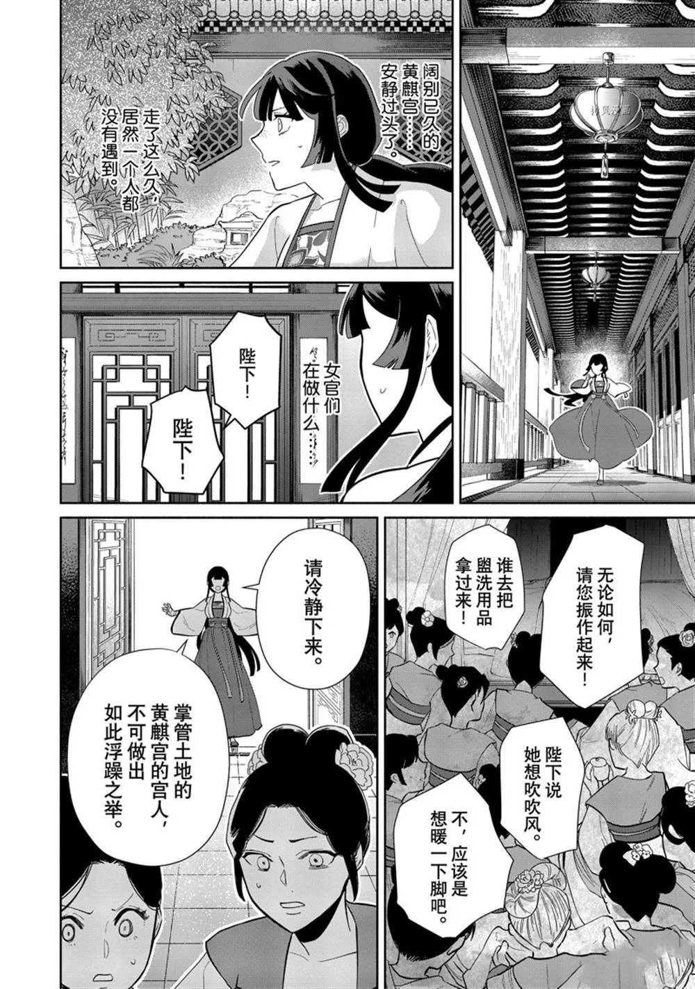 第15话 第20页