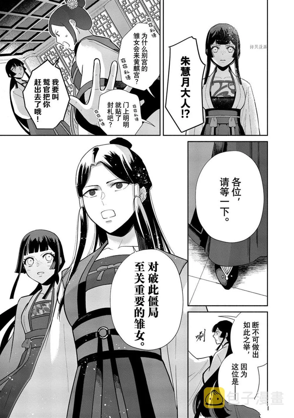 第15话 第21页