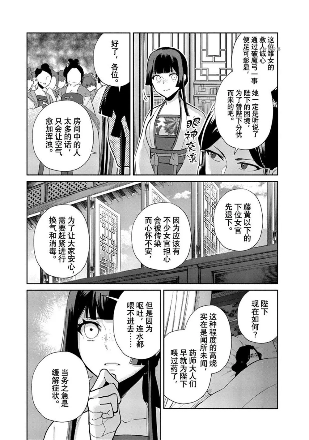 第15话 第22页