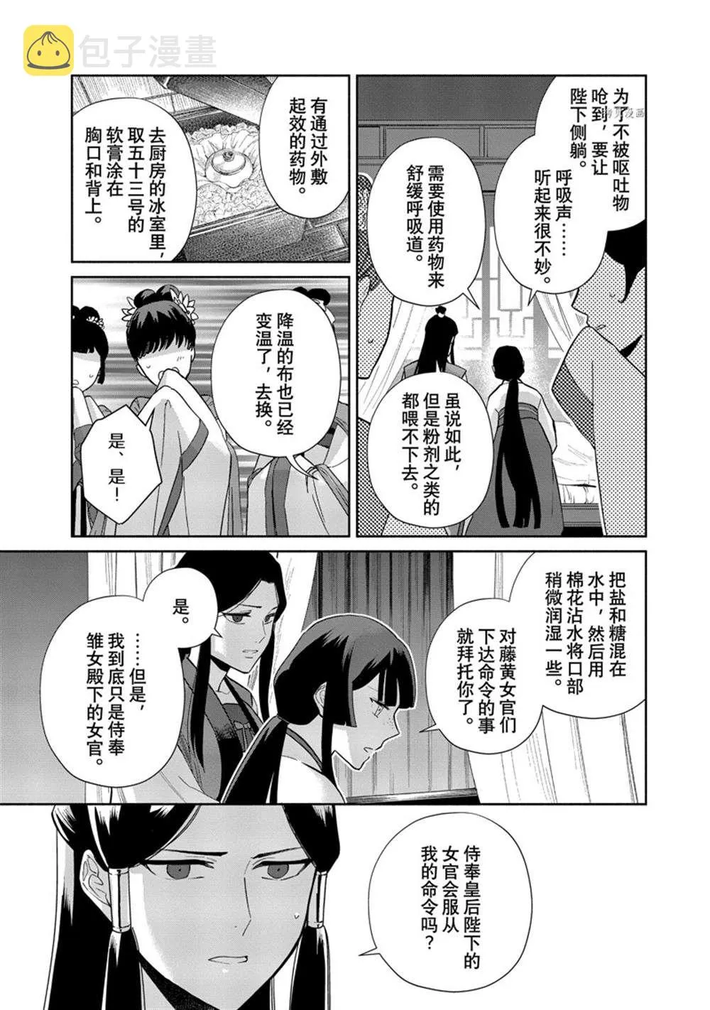 第15话 第23页