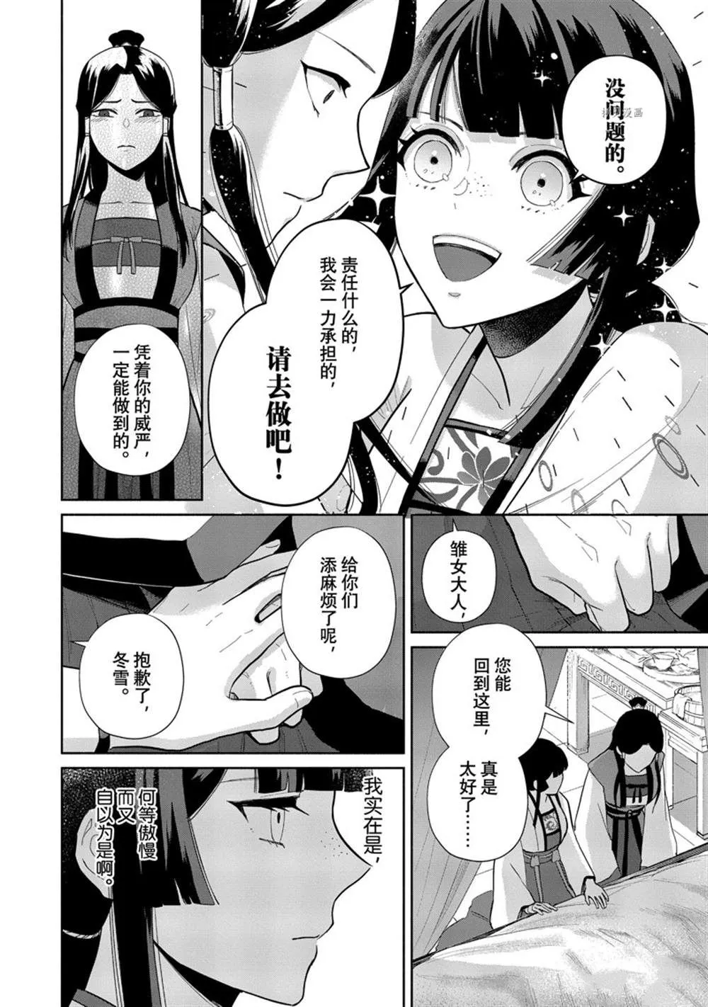 第15话 第24页