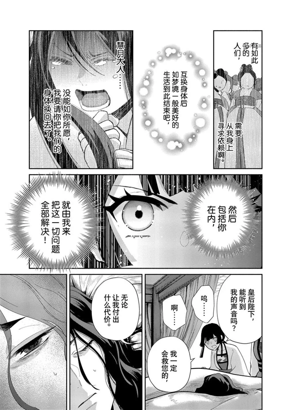 第15话 第25页