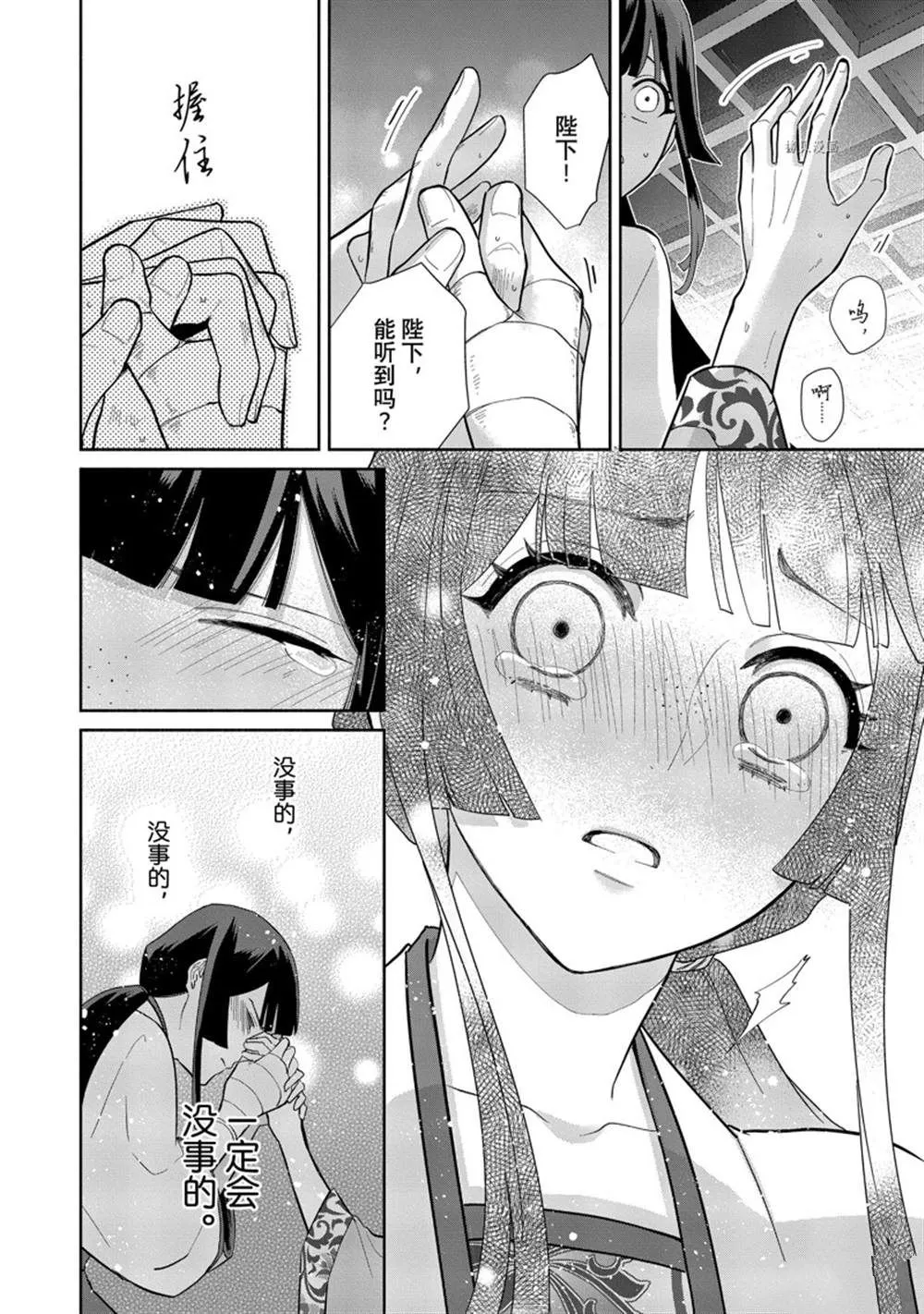 第15话 第26页