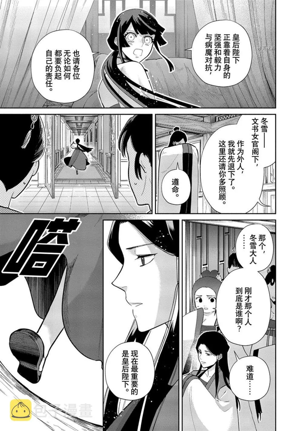 第15话 第27页