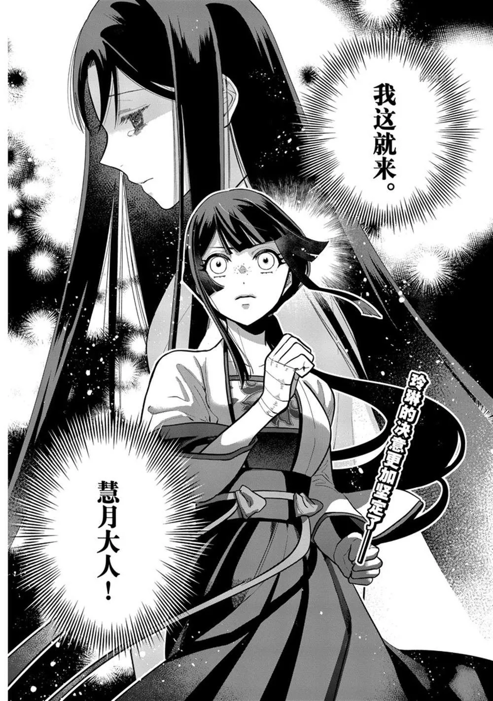 第15话 第28页