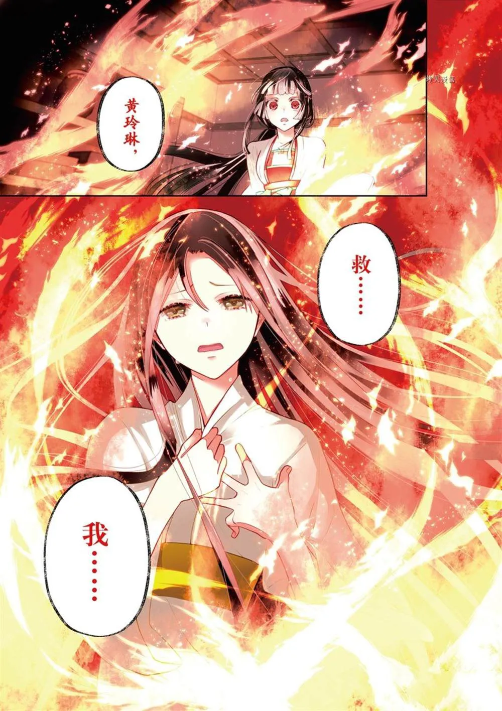 第14话 第1页
