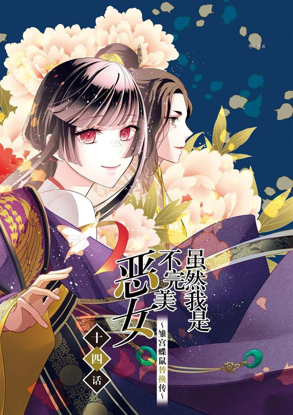 第14话 第2页