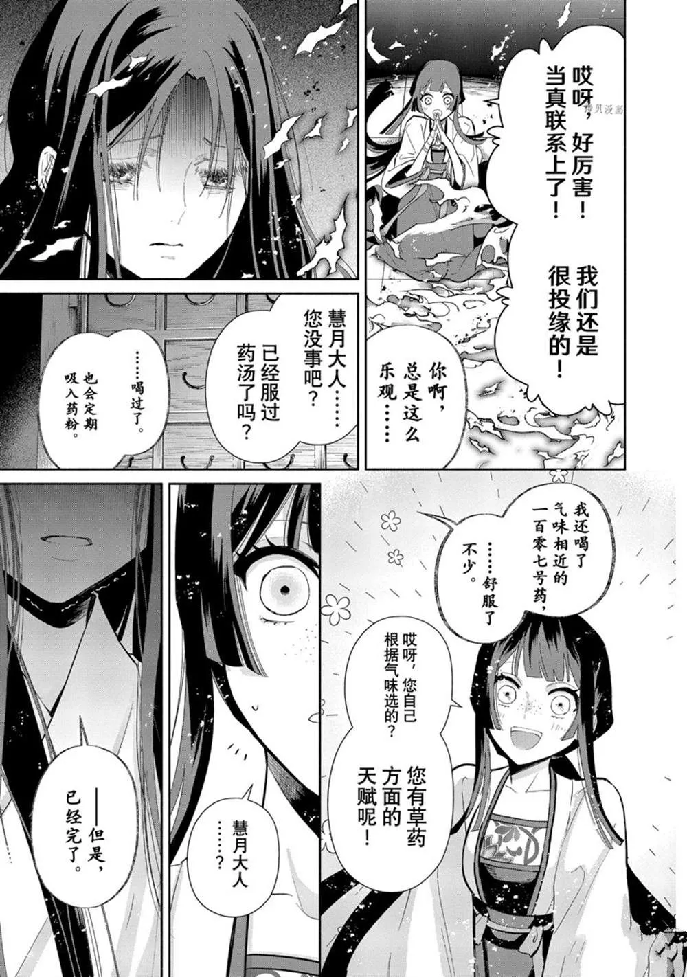 第14话 第4页