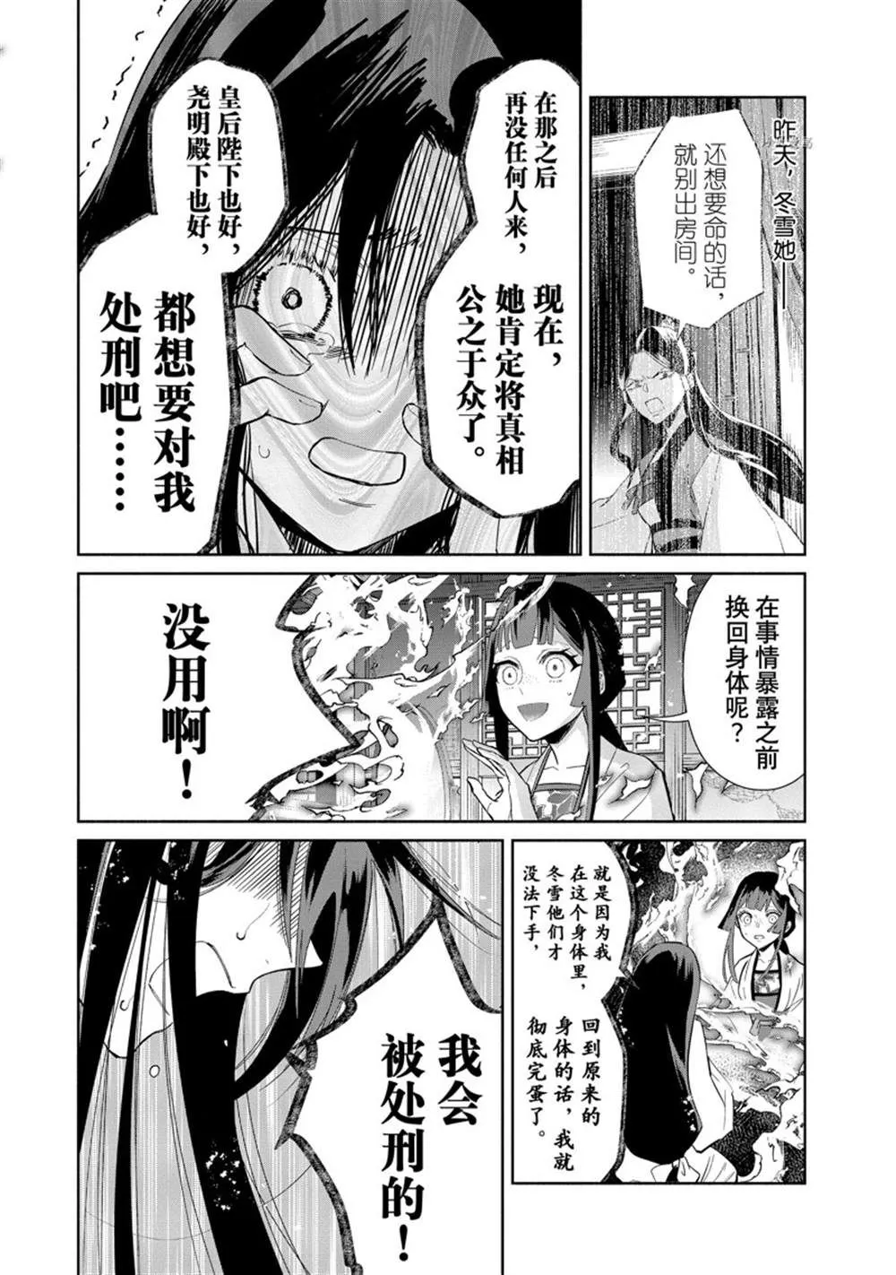 第14话 第5页