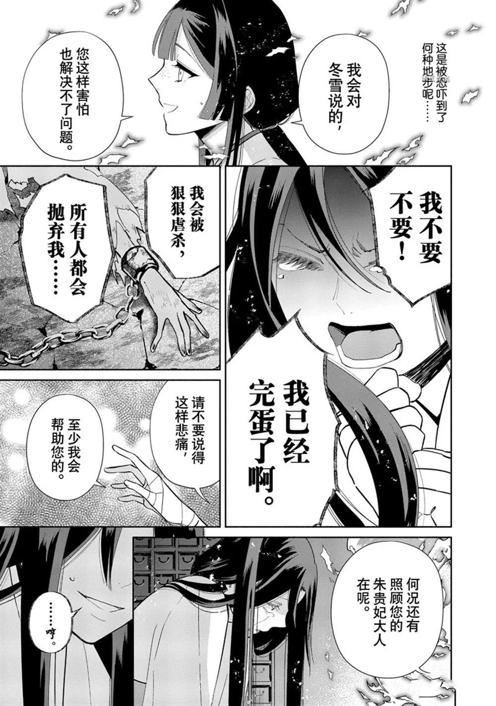第14话 第6页