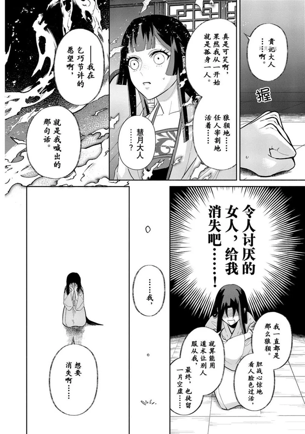 第14话 第7页