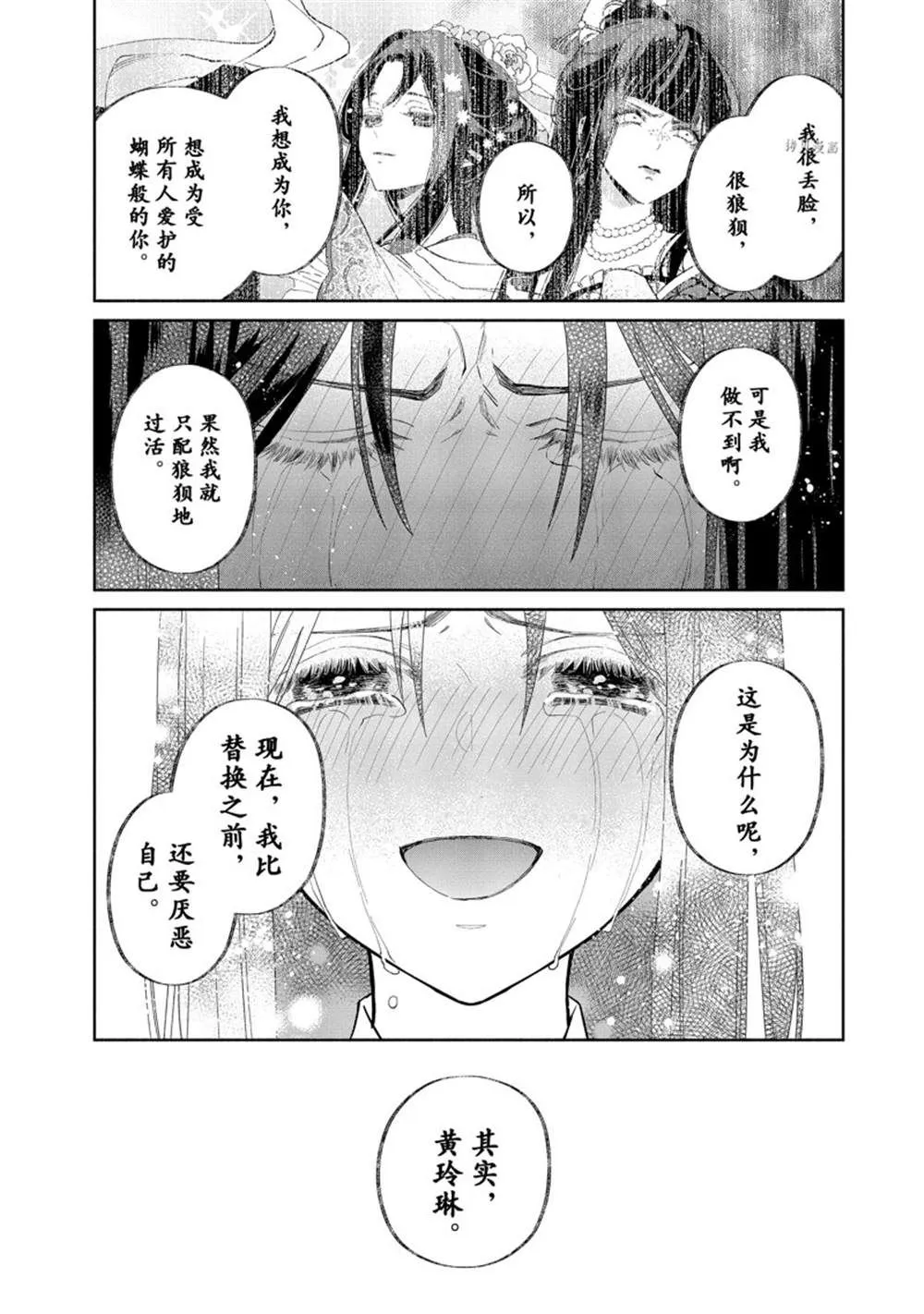 第14话 第8页