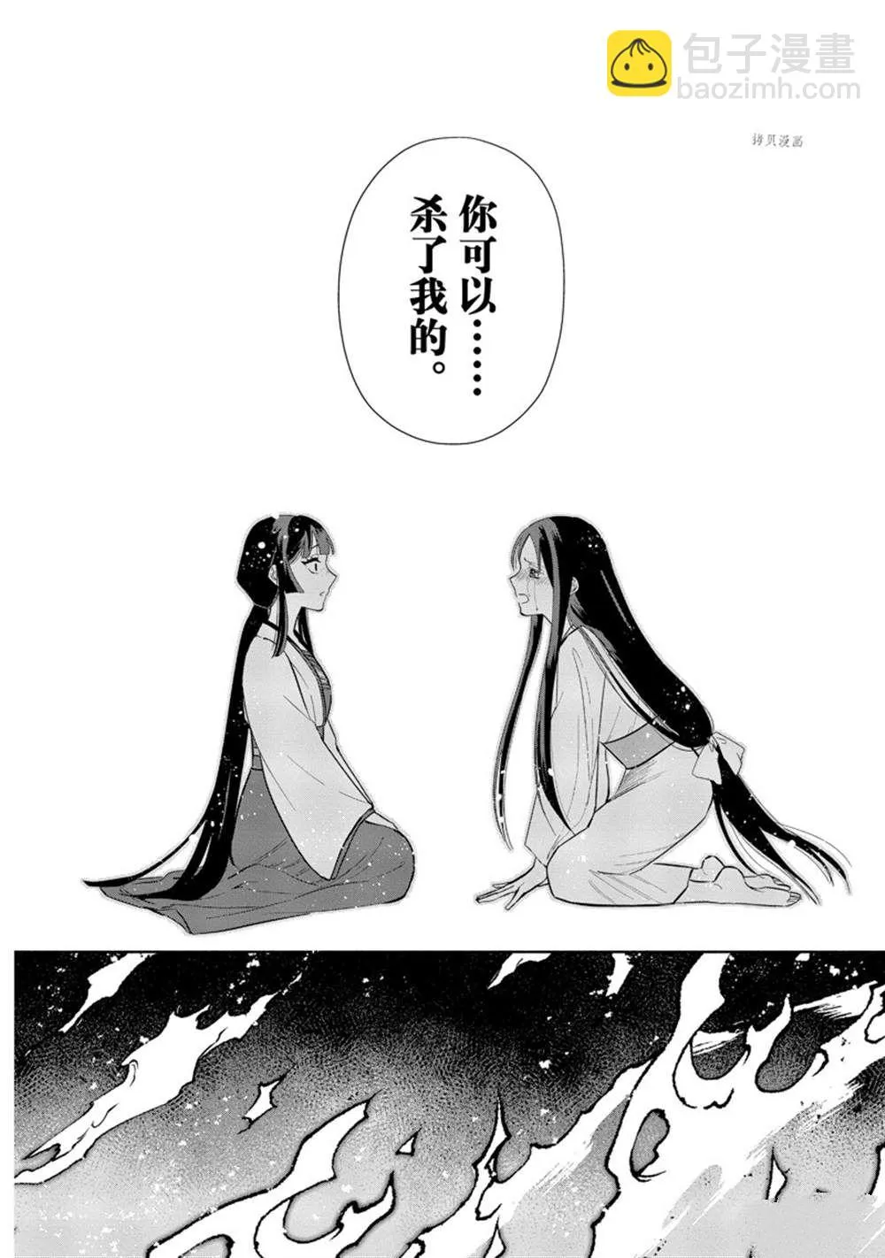 第14话 第9页