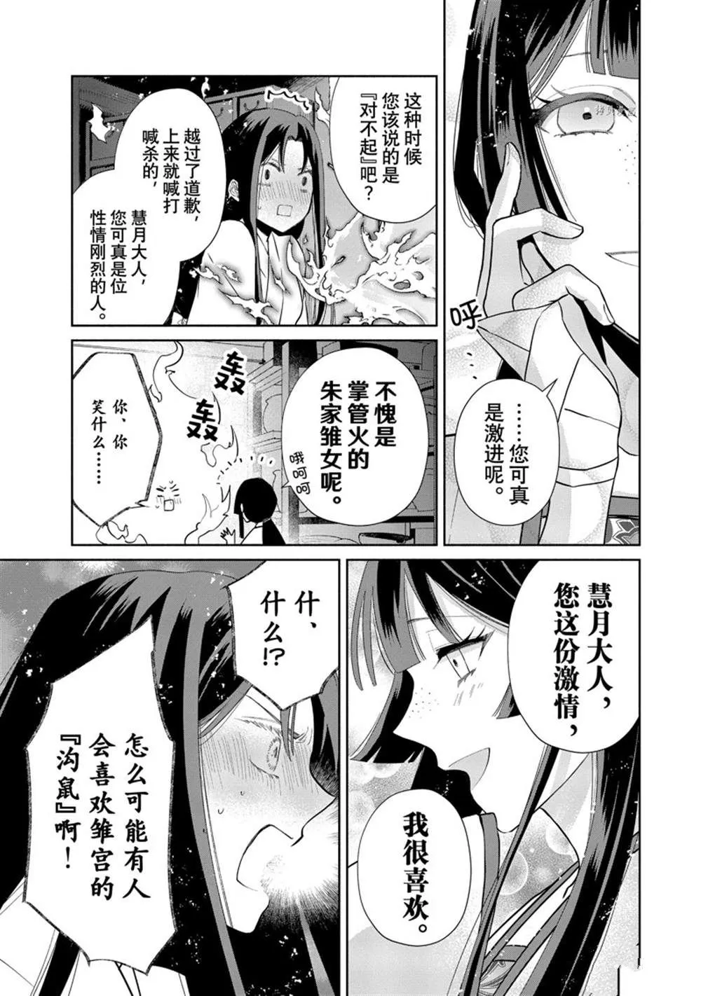 第14话 第10页