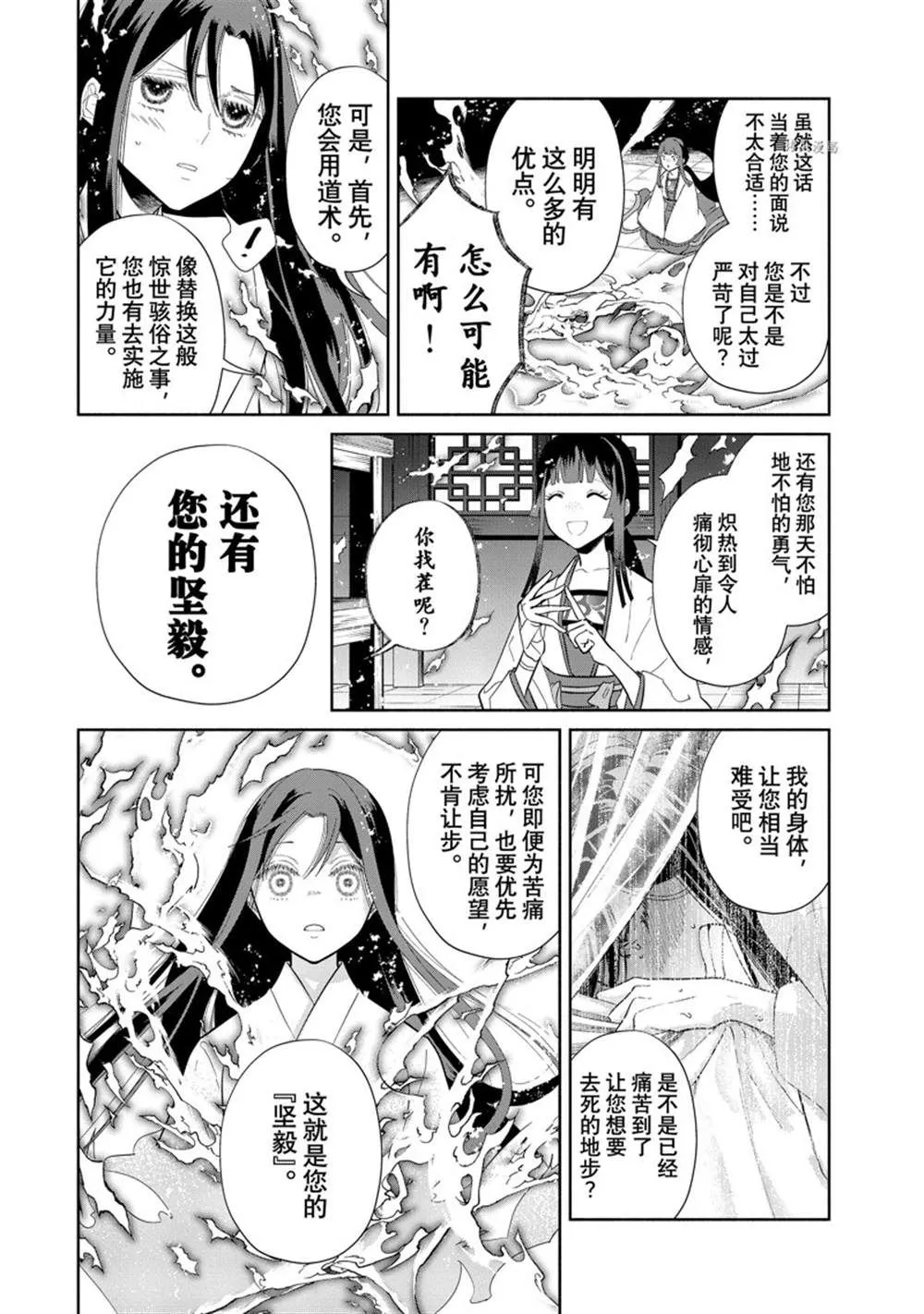 第14话 第11页