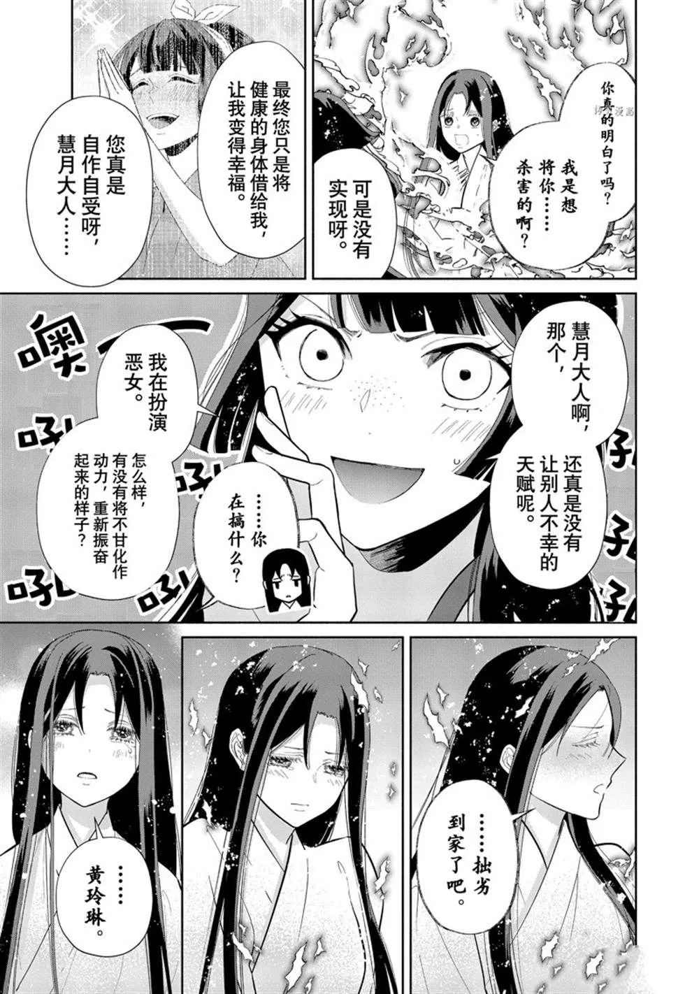 第14话 第12页