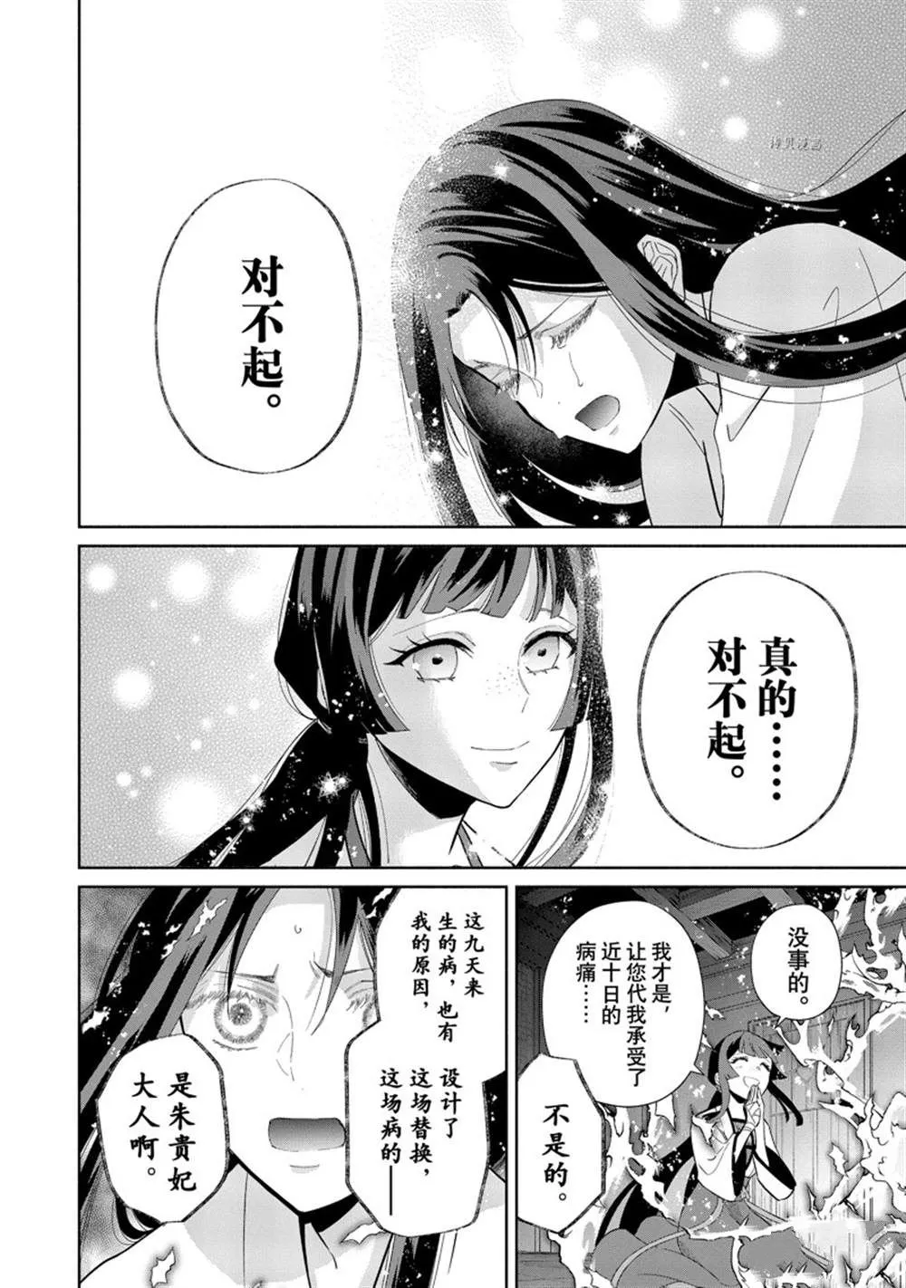 第14话 第13页