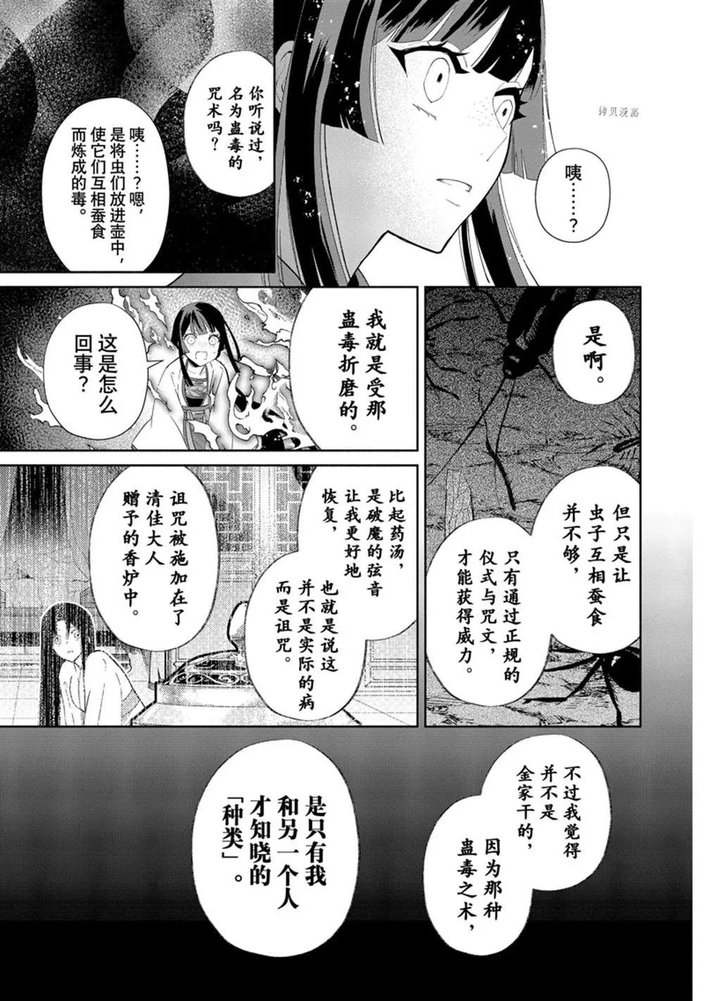 第14话 第14页