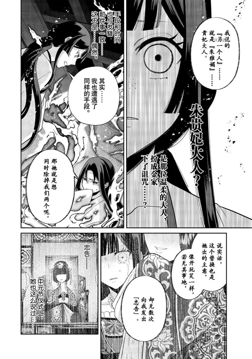 第14话 第15页