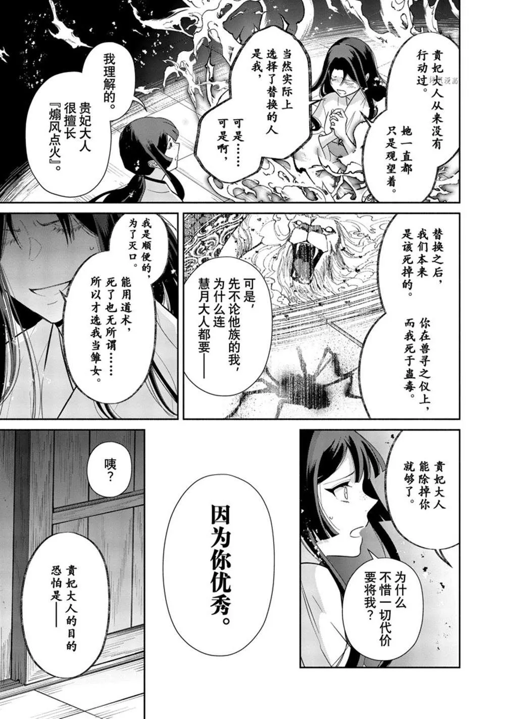 第14话 第16页