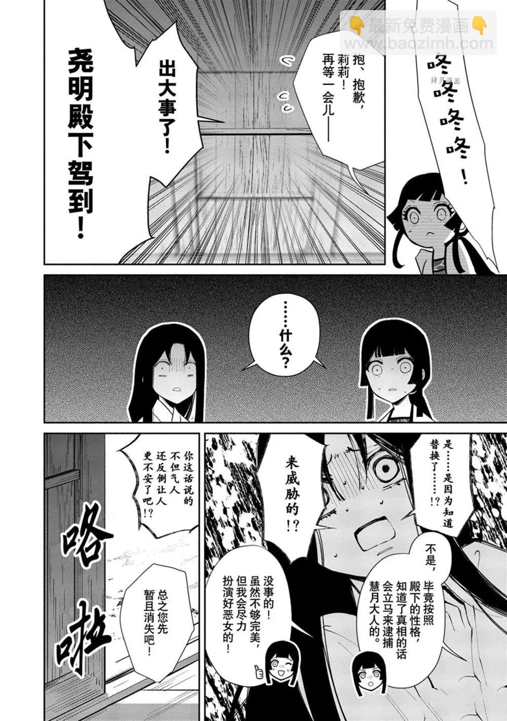 第14话 第17页