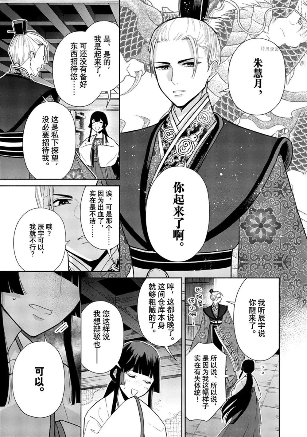 第14话 第18页
