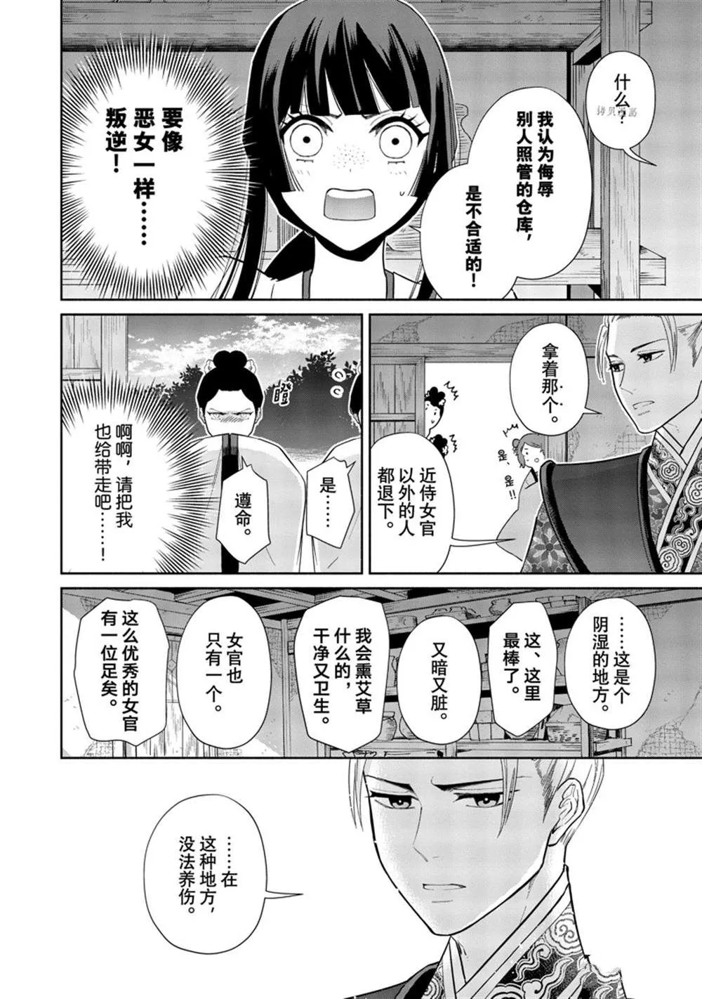 第14话 第19页