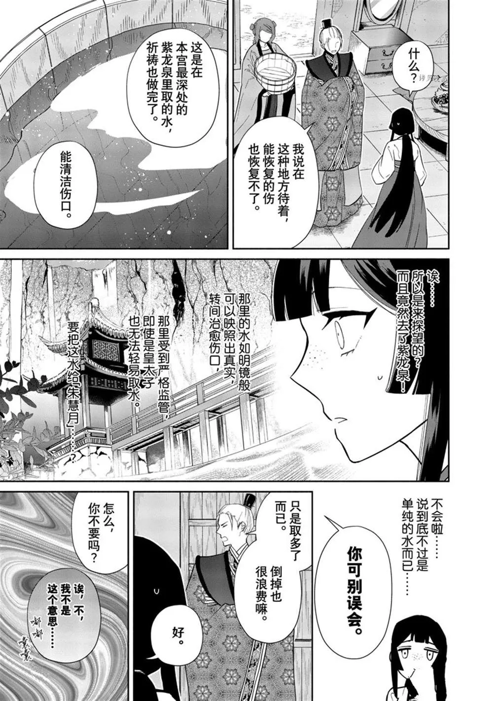 第14话 第20页