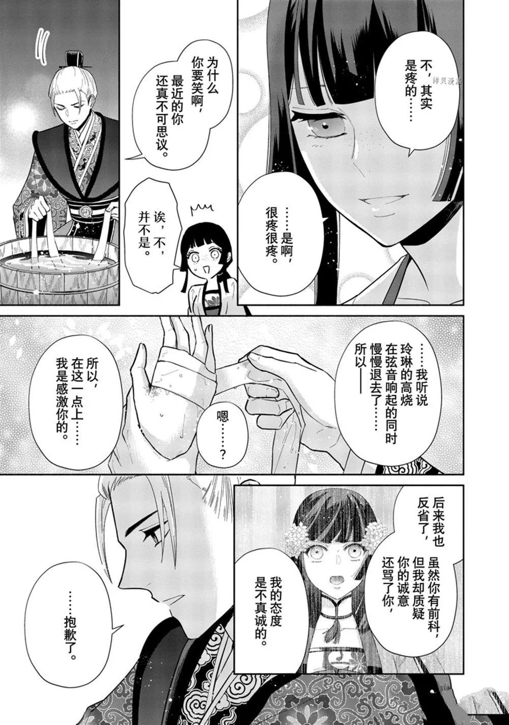 第14话 第22页