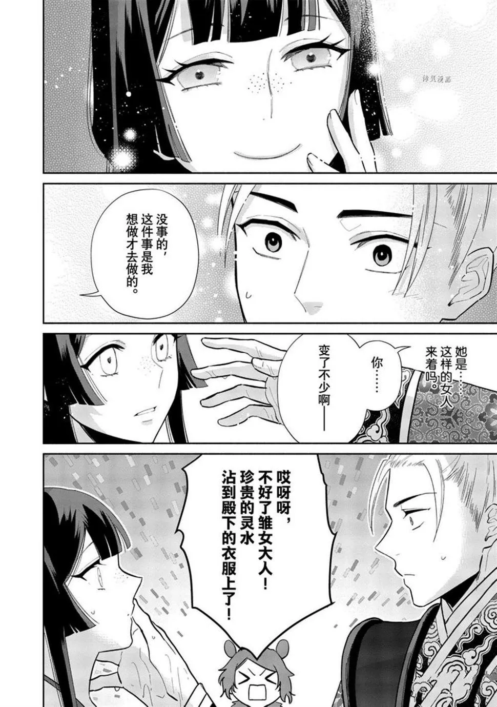 第14话 第23页
