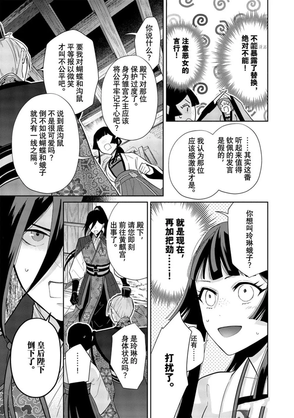 第14话 第24页