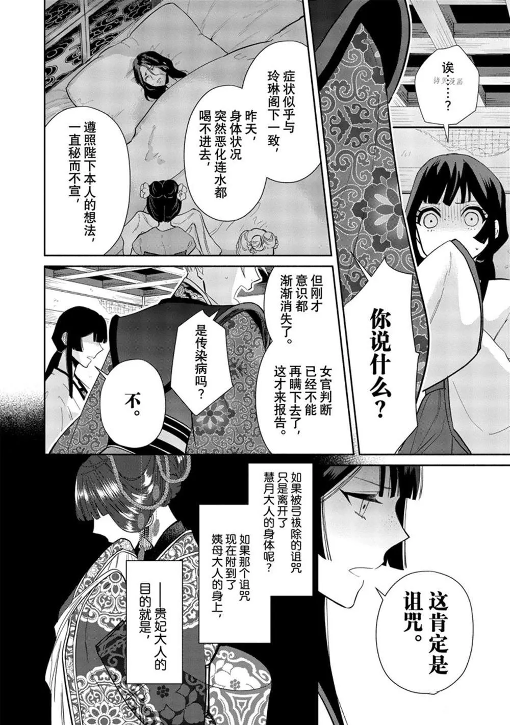 第14话 第25页