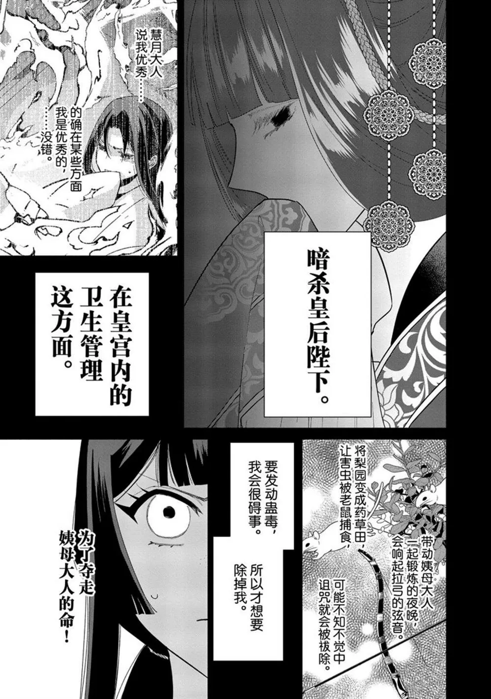 第14话 第26页