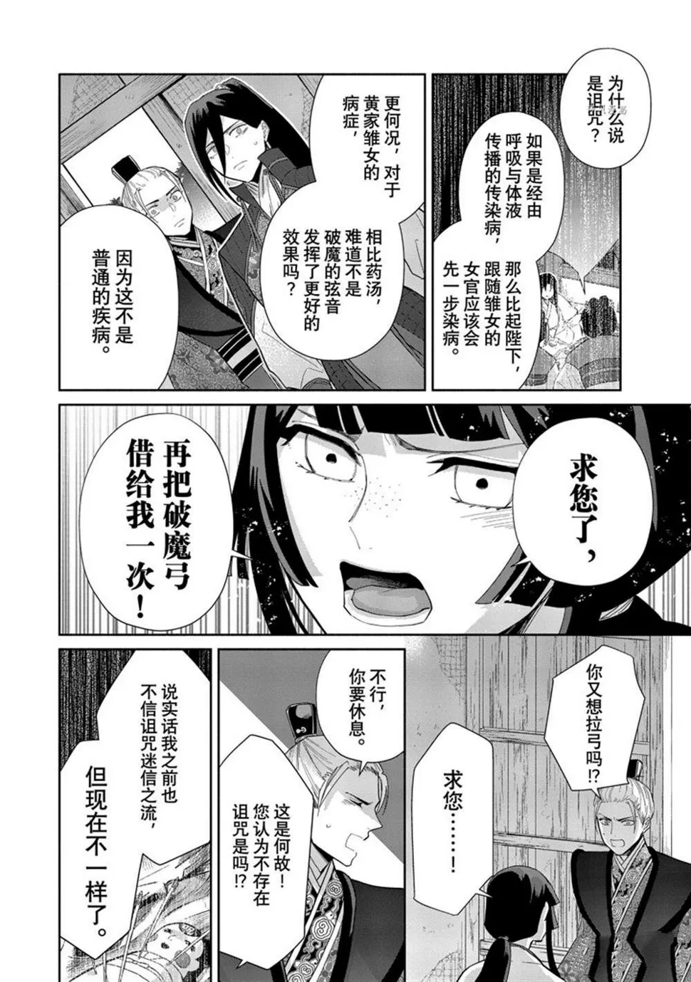 第14话 第27页